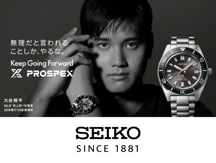 大谷翔平  SEIKO