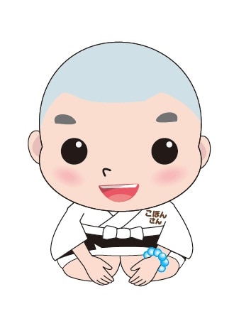 欠席祈願 申込フォーム【千葉厄除け不動尊】 欠席祈願 申込フォーム【千葉厄除け不動尊】