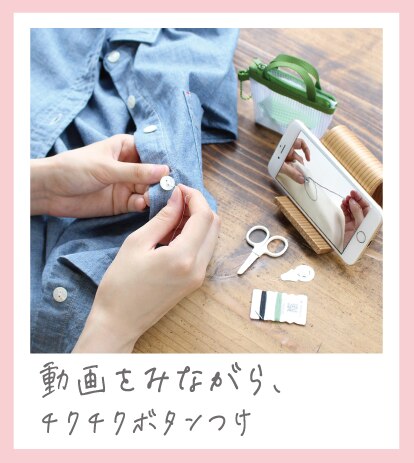 TSURETTE(ツレッテ)服のレスキューセット- KAWAGUCHI