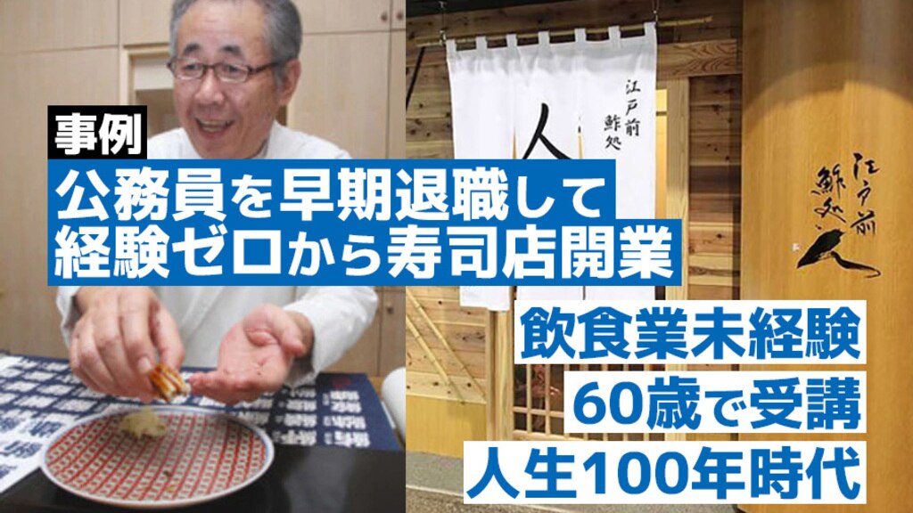 東京すしアカデミー 寿司職人養成学校 東京すしアカデミー 寿司職人養成学校