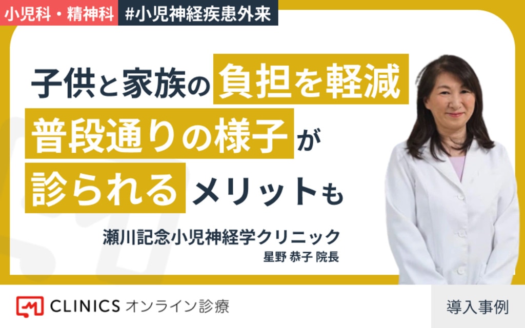 子供と家族の負担を軽減 普段通りの様子が 診られるメリットも|シェア