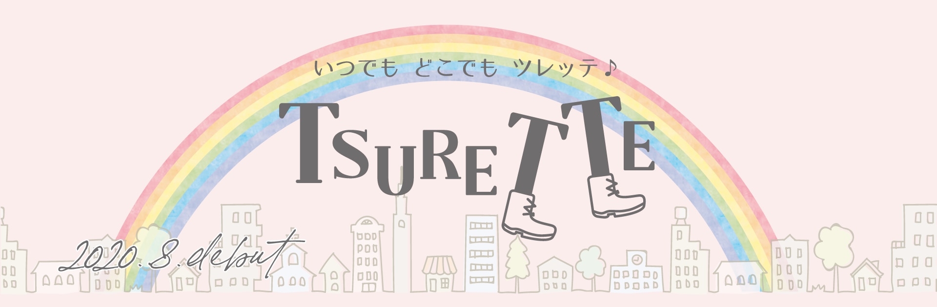 TSURETTE（ツレッテ）服のレスキューセット- KAWAGUCHI