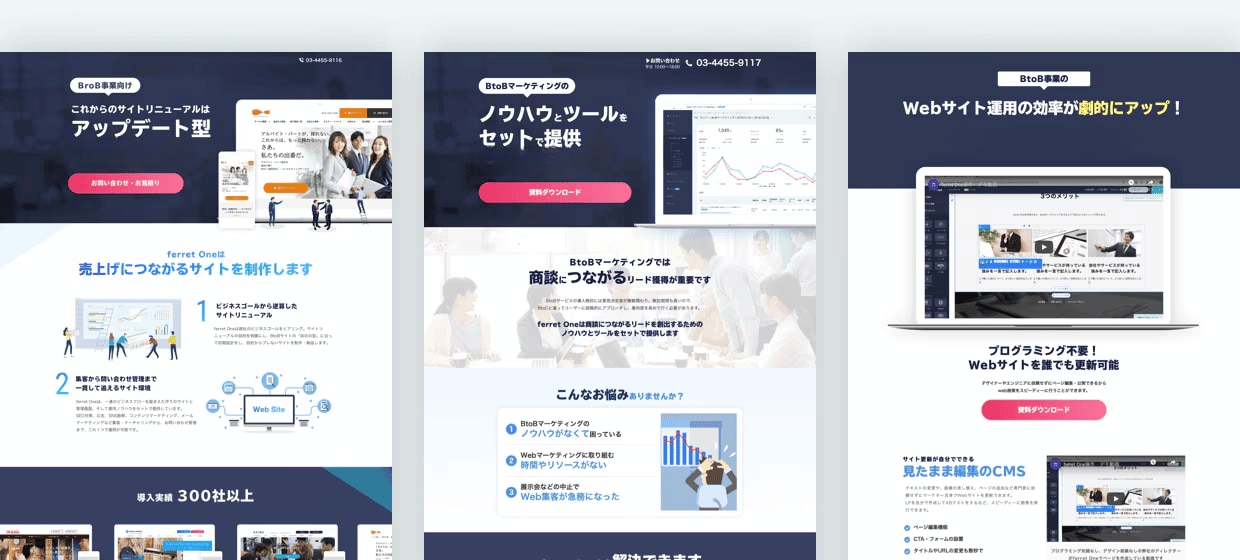 サイトを編集・更新するイメージ