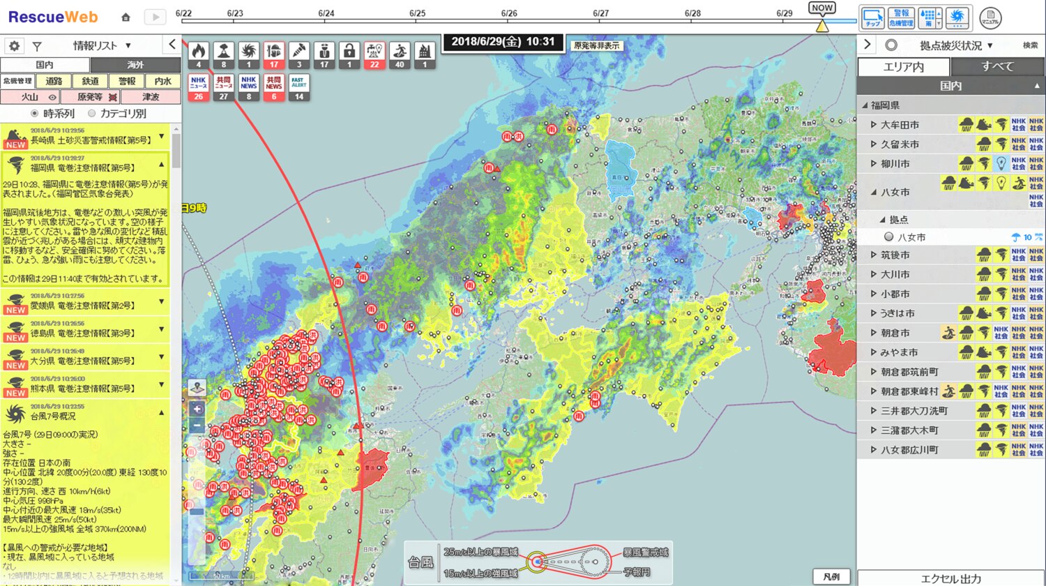 レスキューWeb MAP