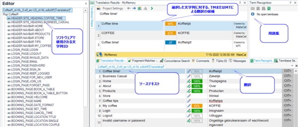 Uiテキストを正しく翻訳する方法 パート2 視覚的コンテキスト 翻訳会社川村インターナショナル
