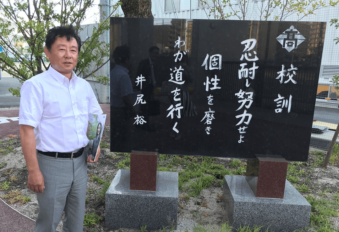 岡山商科大学附属高等学校（岡山） 教頭 三田康成 先生