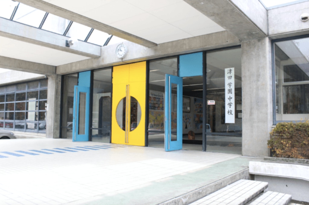津田学園中学校 高等学校 三重県 Studysapuri 津田学園中学校 高等学校 三重県 Studysapuri