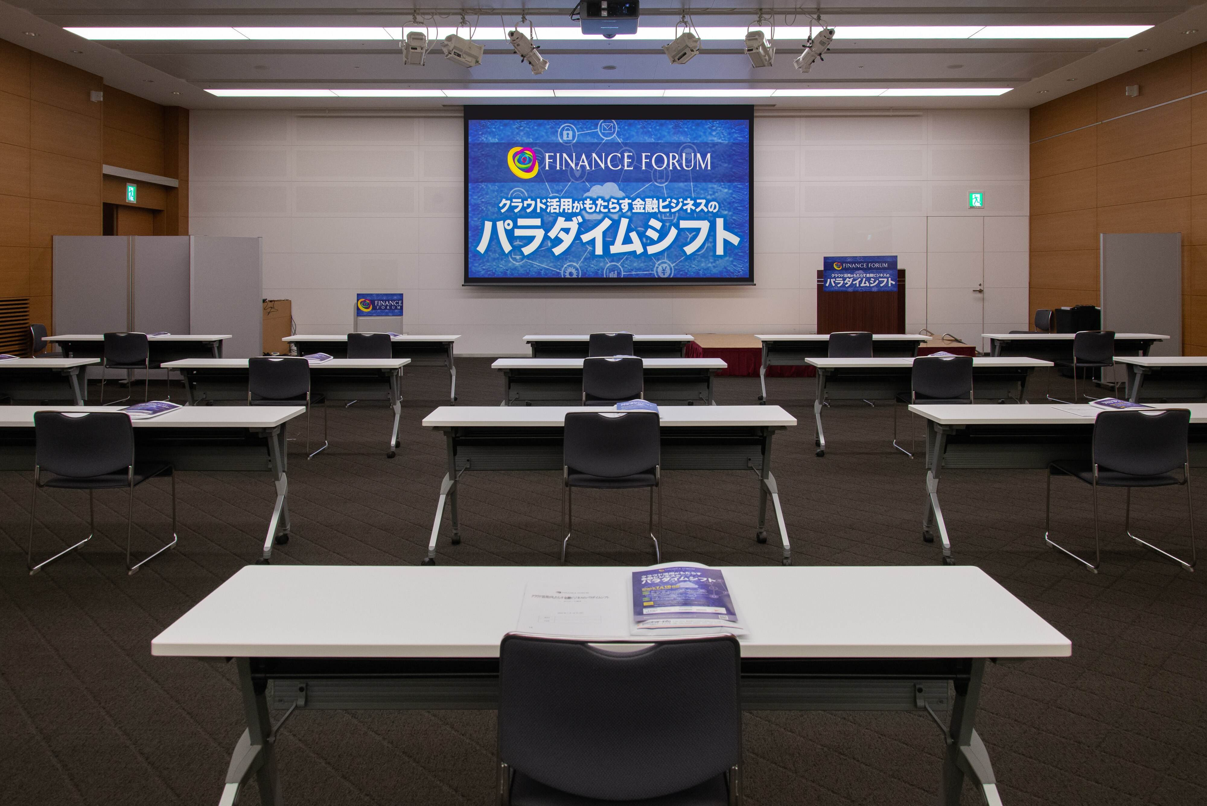 7 16クラウド活用がもたらす金融ビジネスのパラダイムシフト