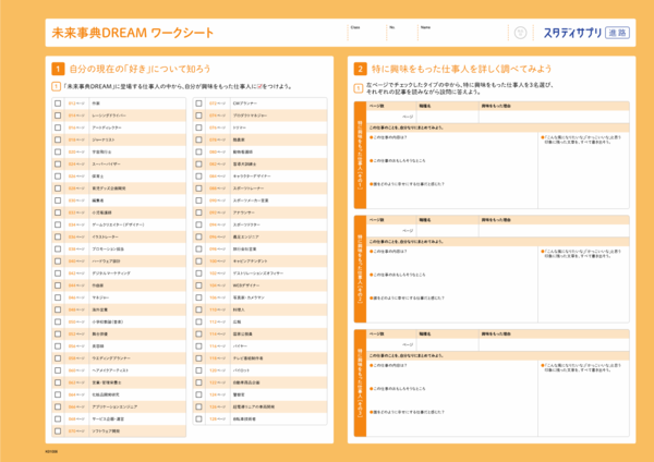 遠軽高等学校 北海道 Studysapuri