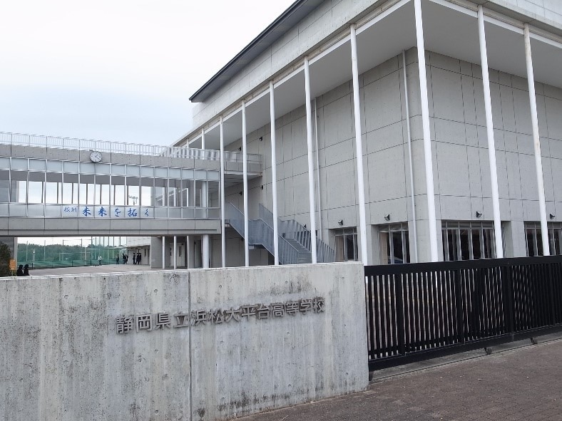 県立浜松大平台高等学校