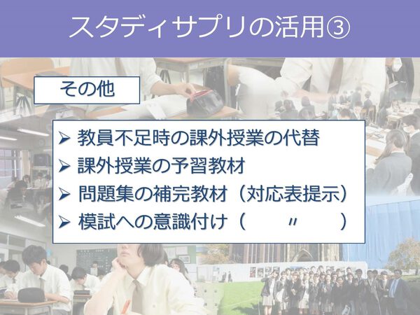 土浦日本大学高等学校 Studysapuri 土浦日本大学高等学校 Studysapuri