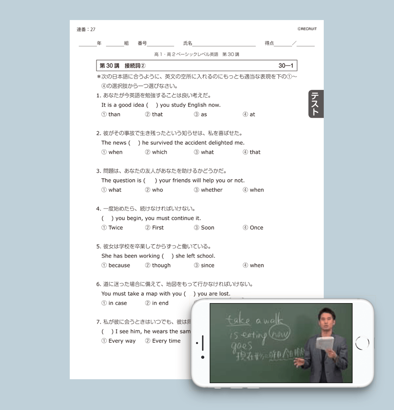 スタディサプリ高校講座 Studysapuri スタディサプリ高校講座 Studysapuri