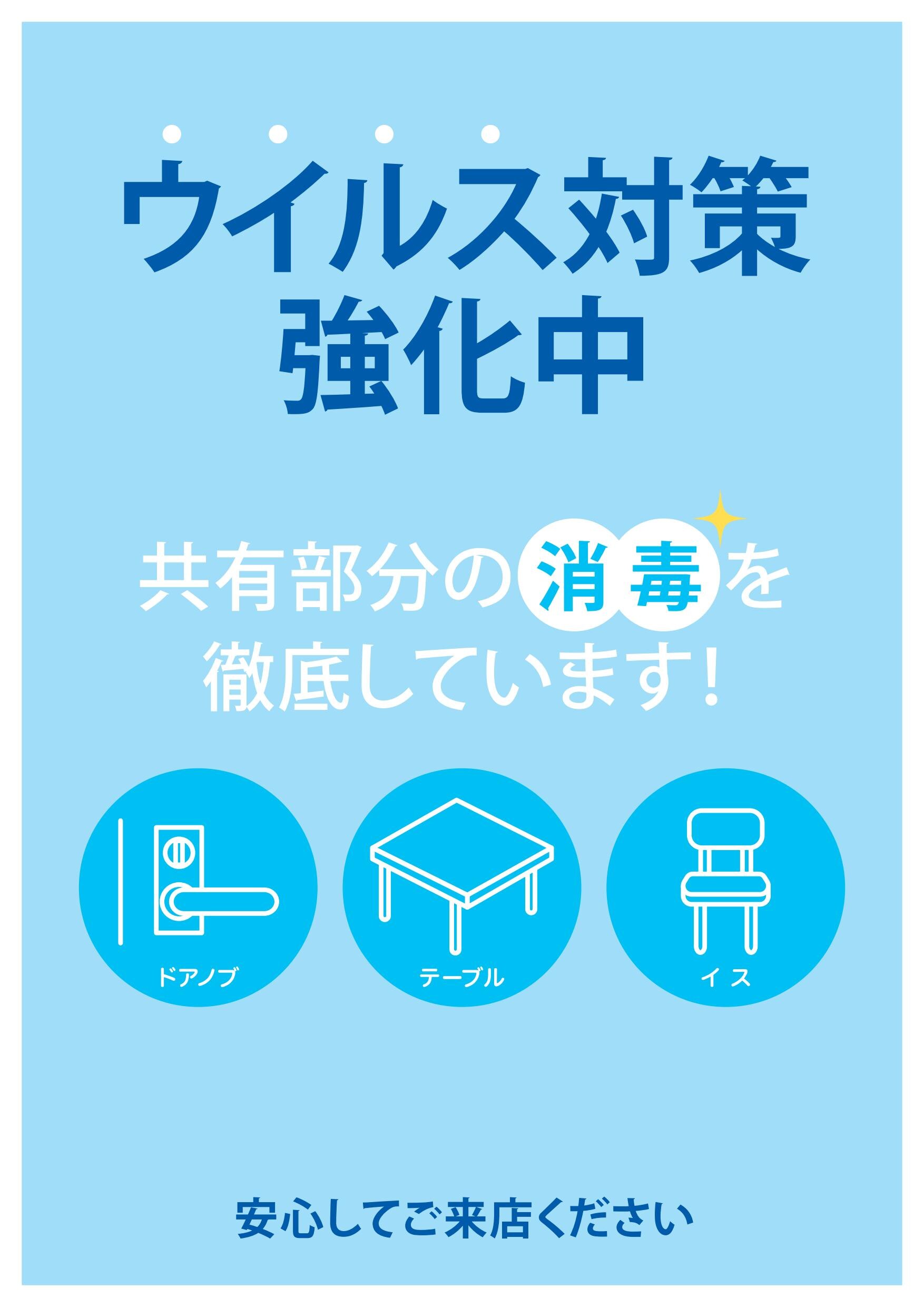 感染症対策のアピールに 店舗や施設で使えるポスターデータをプレゼント 株式会社ネクシィーズ