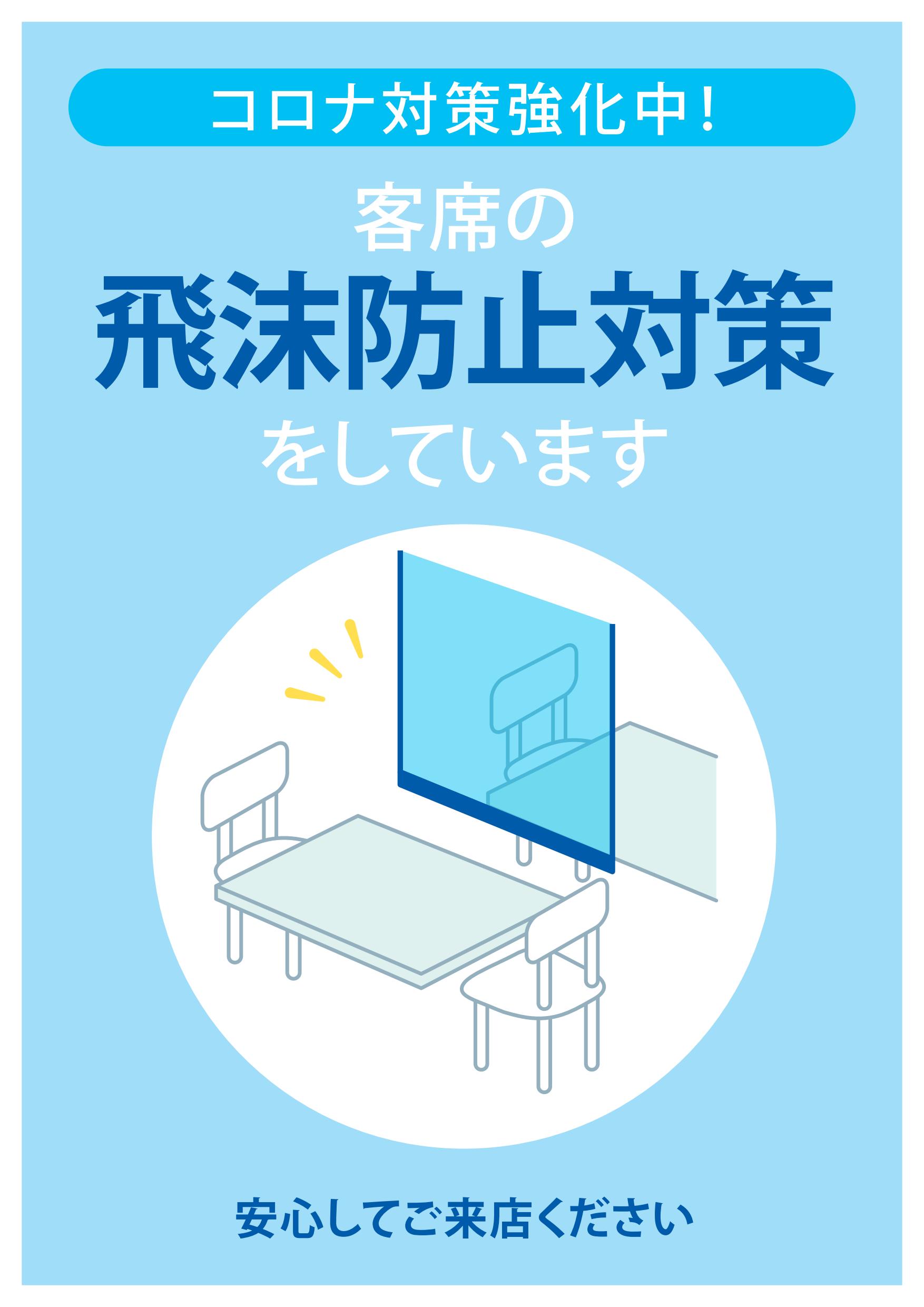 感染症対策のアピールに 店舗や施設で使えるポスターデータをプレゼント 株式会社ネクシィーズ