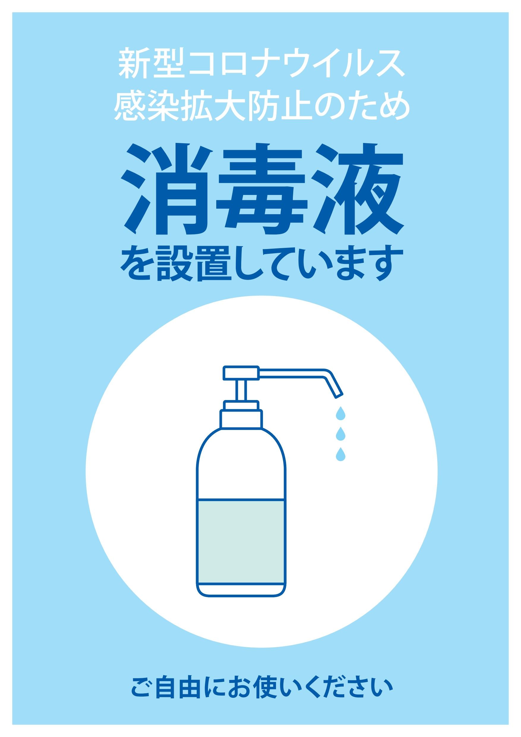 感染症対策のアピールに 店舗や施設で使えるポスターデータをプレゼント 株式会社ネクシィーズ