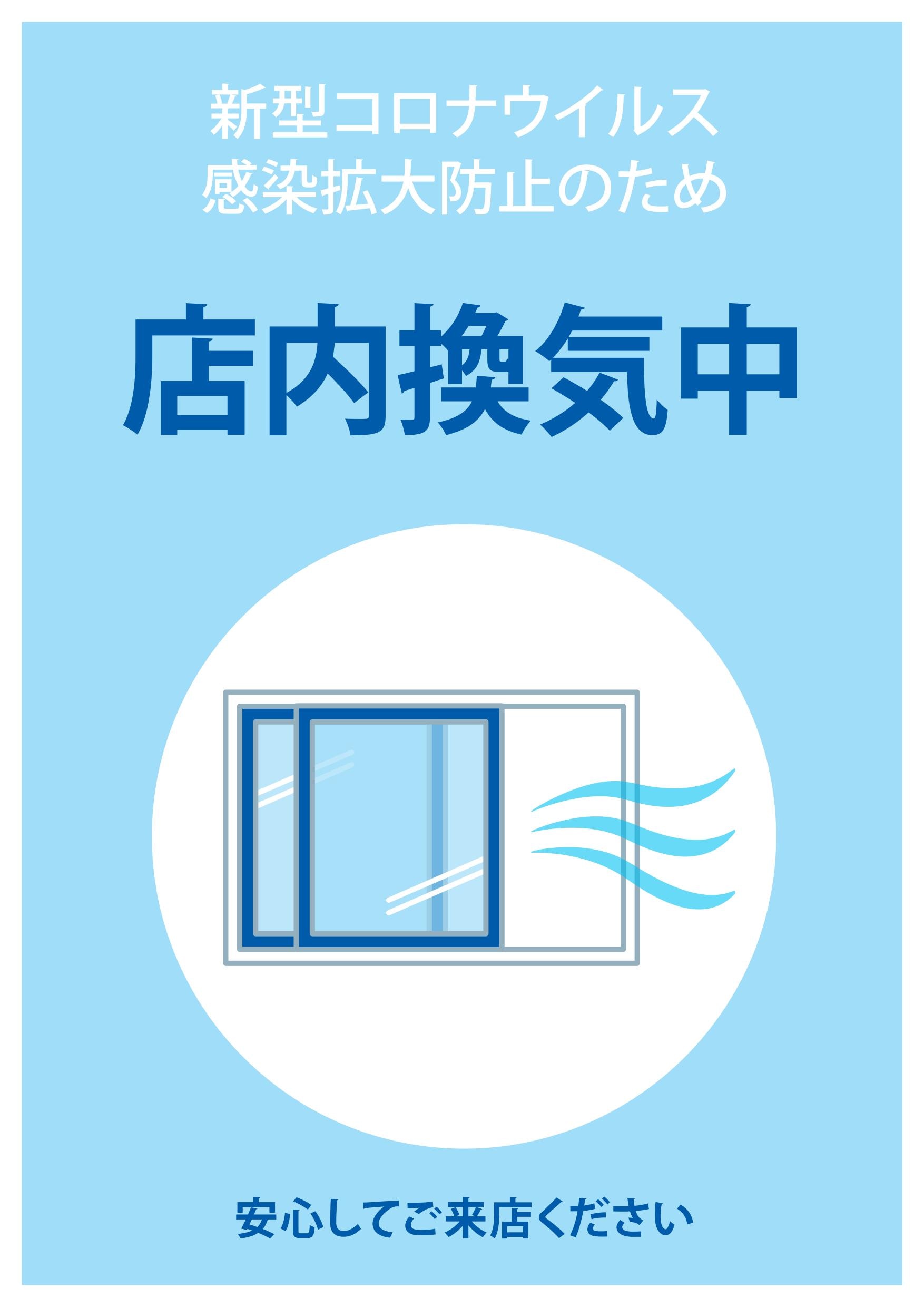 感染症対策のアピールに 店舗や施設で使えるポスターデータをプレゼント 株式会社ネクシィーズ