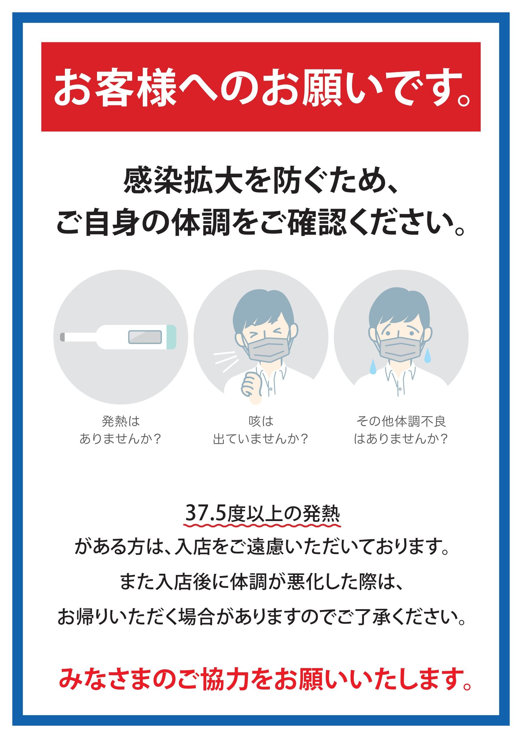 感染症対策のアピールに 店舗や施設で使えるポスターデータをプレゼント 株式会社ネクシィーズ