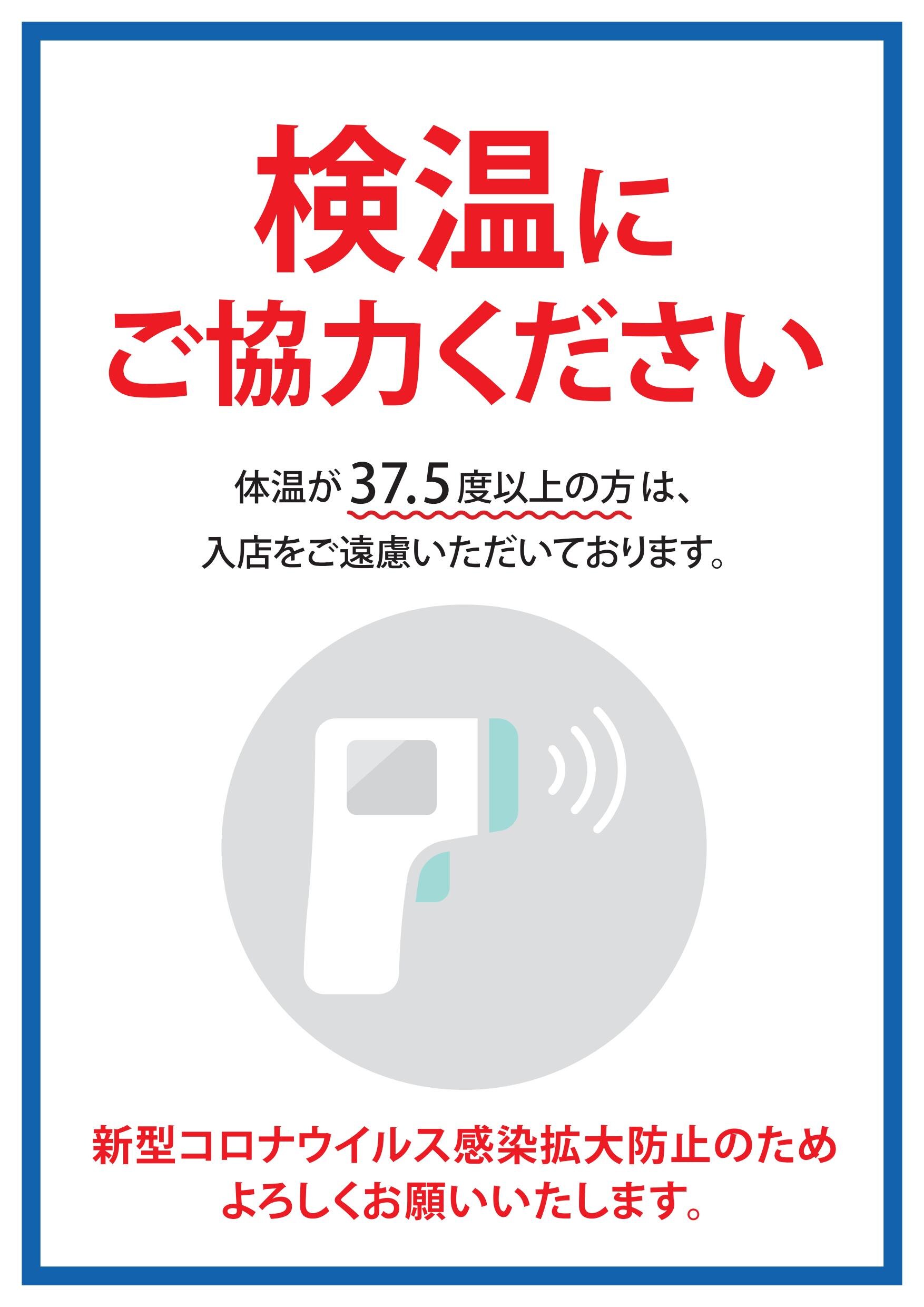 感染症対策のアピールに 店舗や施設で使えるポスターデータをプレゼント 株式会社ネクシィーズ 感染症対策のアピールに 店舗や施設で使えるポスターデータをプレゼント 株式会社ネクシィーズ