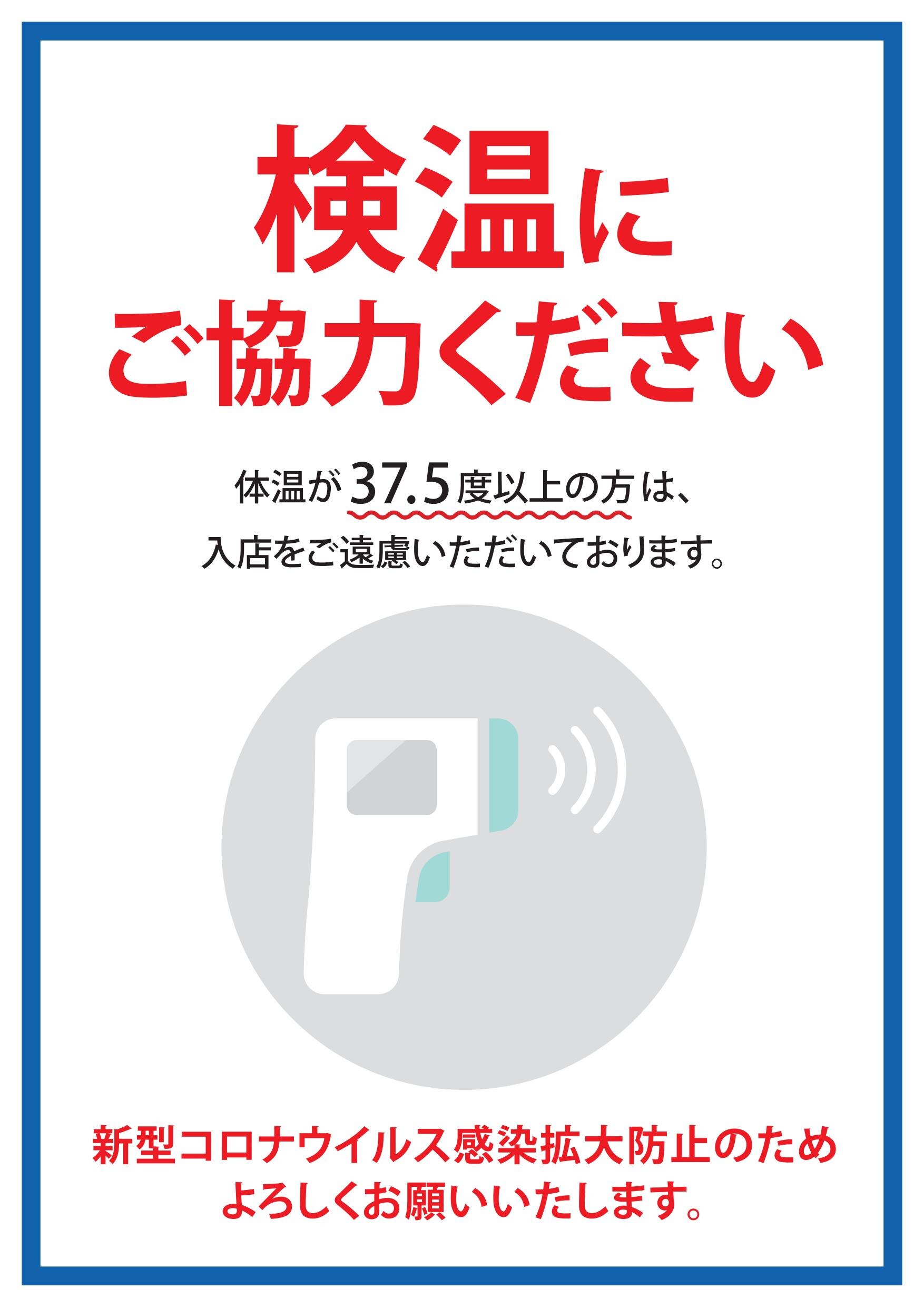 感染症対策のアピールに 店舗や施設で使えるポスターデータをプレゼント 株式会社ネクシィーズ