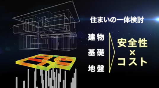 構造設計サポート