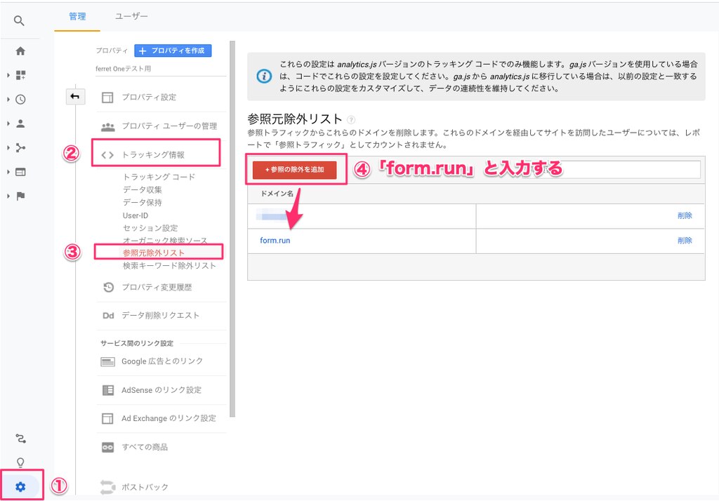 クロスドメインとは Googleアナリティクスで計測に必要な設定を解説