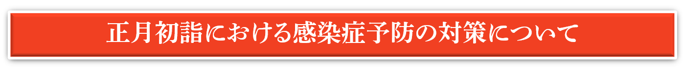厄年早見表 厄除けをする年齢表 千葉厄除け不動尊