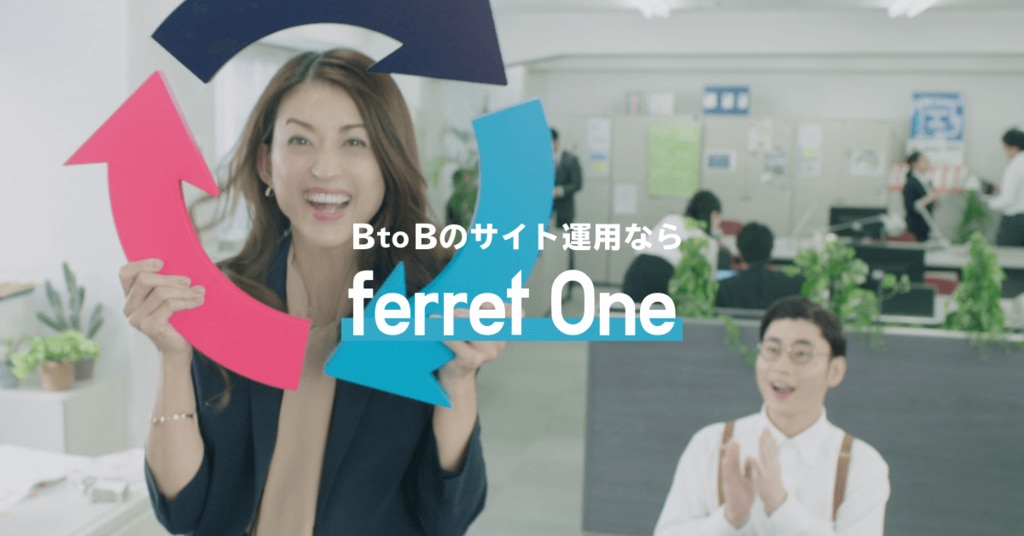 オールインワン型btobマーケティングツール Ferret One フェレットワン 小沢真珠さん出演のタクシーcmを 10月19日から放映開始