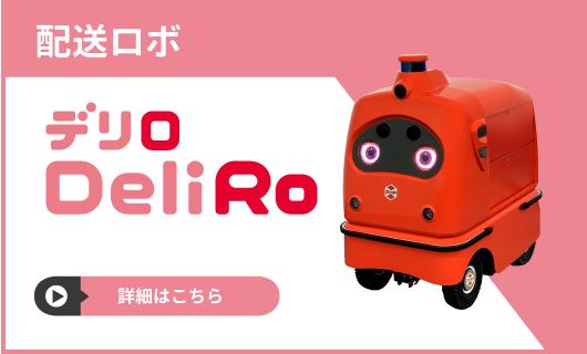 Life Robot Brothers ライフロボットブラザーズ 自動運転ロボ 物流ロボのzmp Robot Life ロボットライフ