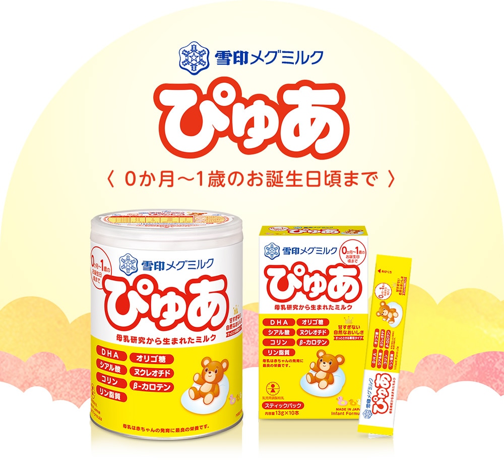 お値引き不可！粉ミルクぴゅあ大缶820g×６缶+おまけおしりふき4個 - 食事