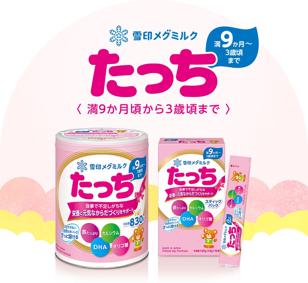 雪印メグミルク ぴゅあ」 |「ぴゅあ＆たっち」雪印メグミルクの粉ミルク