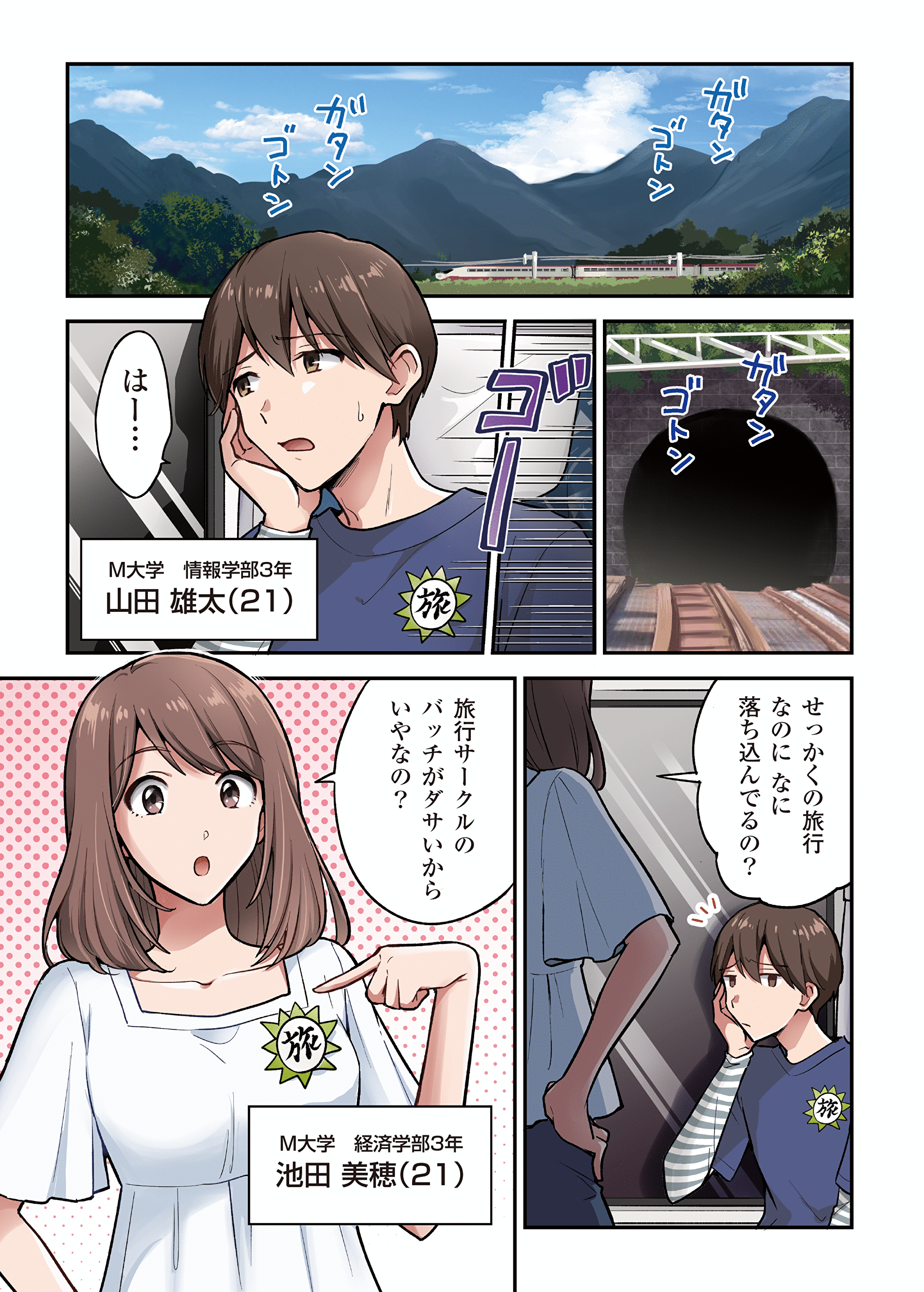 マンガ Btob事例 株式会社エムティシー マンガ Btob事例 株式会社エムティシー