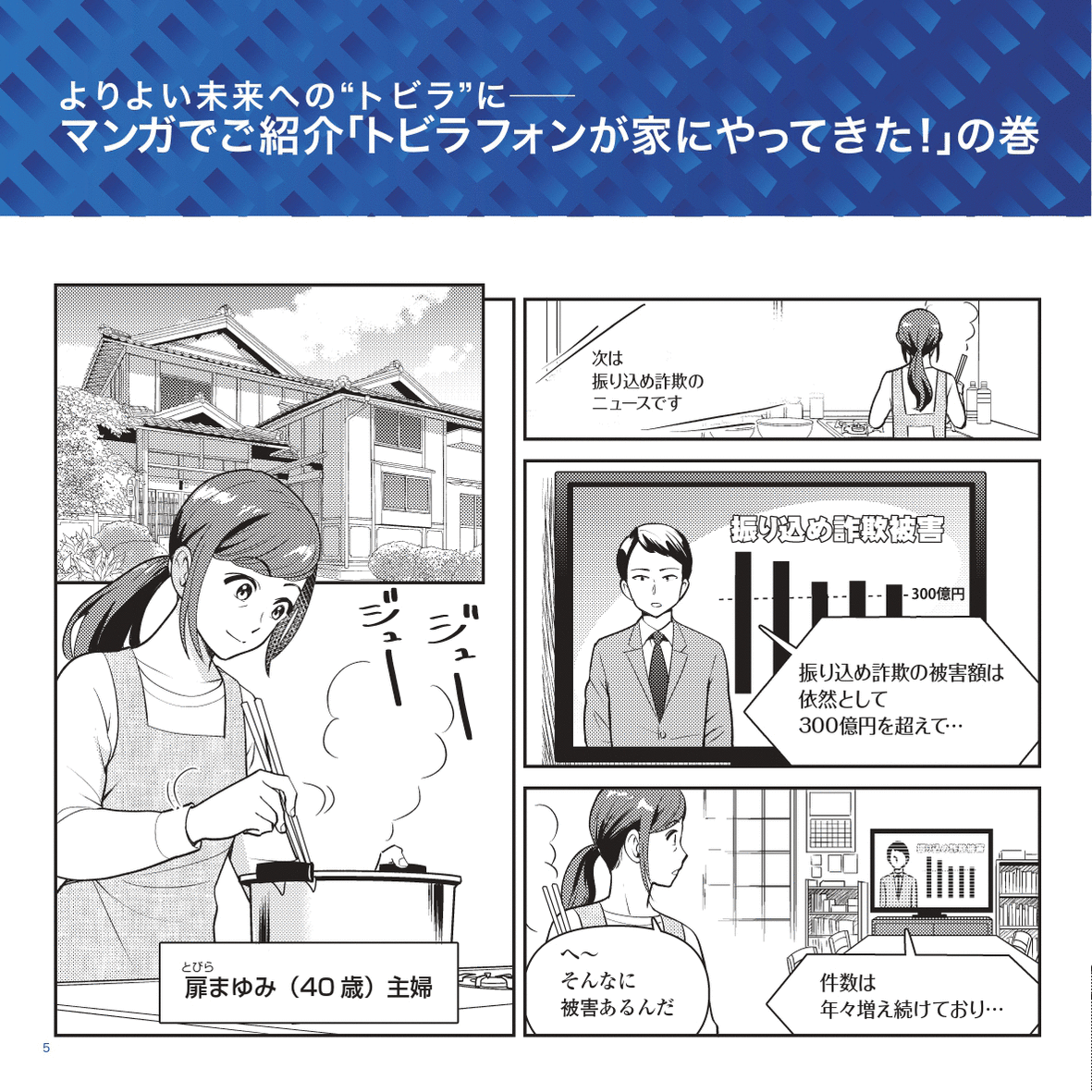 トビラシステムズの漫画制作事例 マンガ制作実績no1トレンド プロ トビラシステムズの漫画制作事例 マンガ制作実績no1トレンド プロ