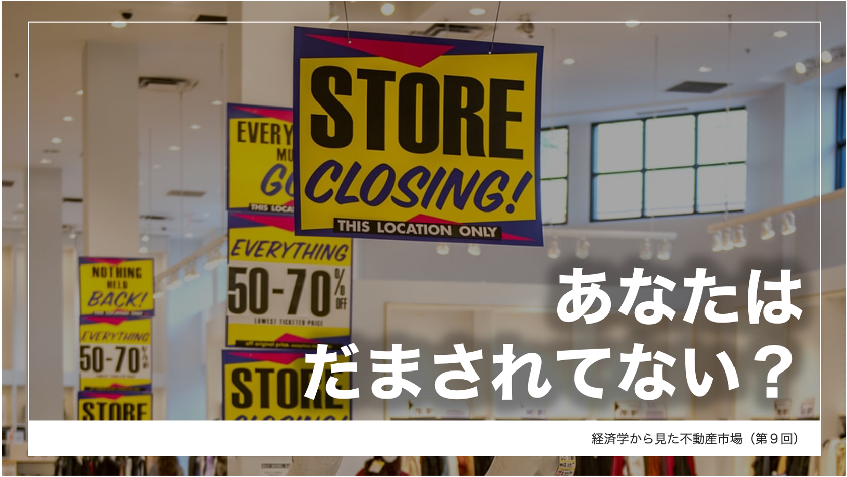 あなたはだまされてない 株式会社タス