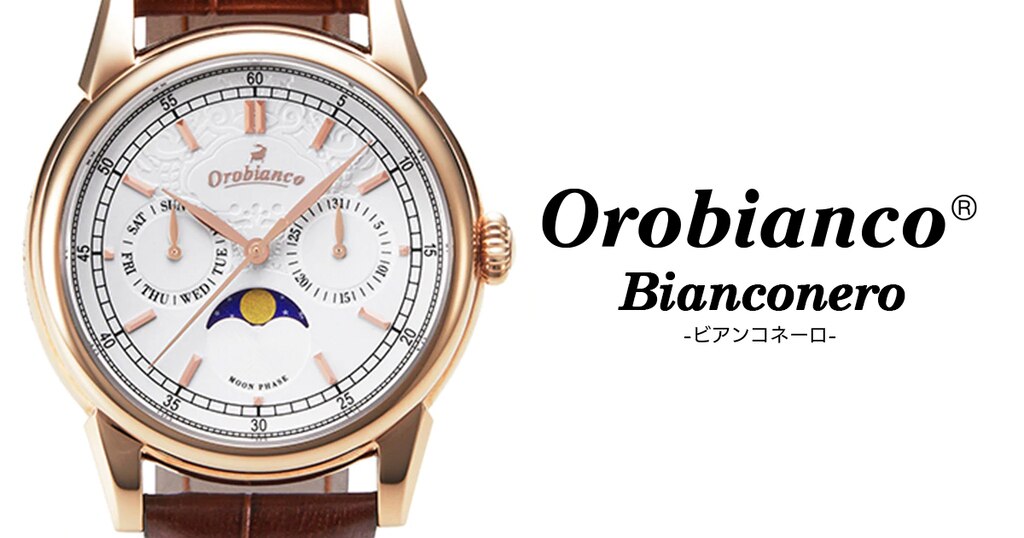 Orobianco(オロビアンコ) Bianconero(ビアンコネーロ) 腕時計 | 時計専門店ザ・クロックハウス