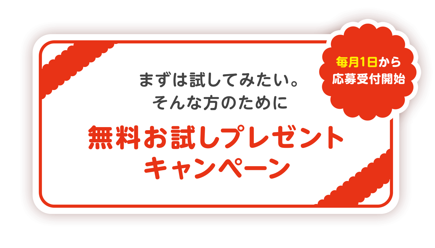 粉ミルク無料プレゼントキャンペーン ぴゅあ たっち 雪印メグミルクの粉ミルク