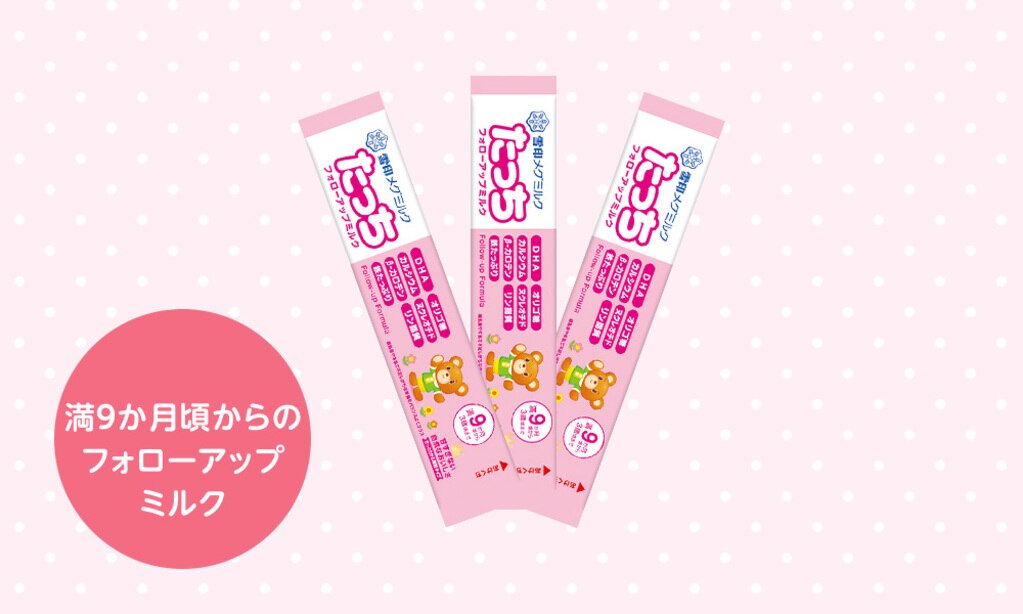 粉ミルク無料プレゼントキャンペーン ぴゅあ たっち 雪印メグミルクの粉ミルク