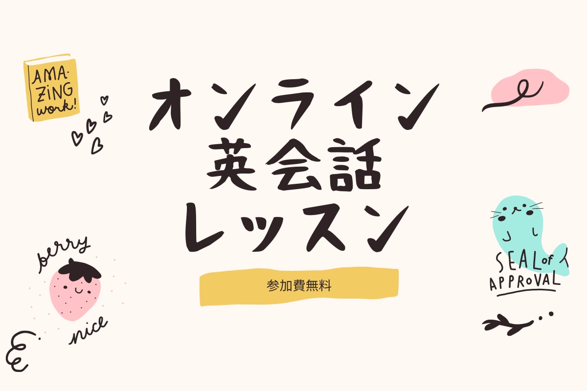 参加者募集 理系女子大学生 院生限定オンライン英会話レッスン 無料 年11月19日 木 00 21 00 理系女子未来創造プロジェクト