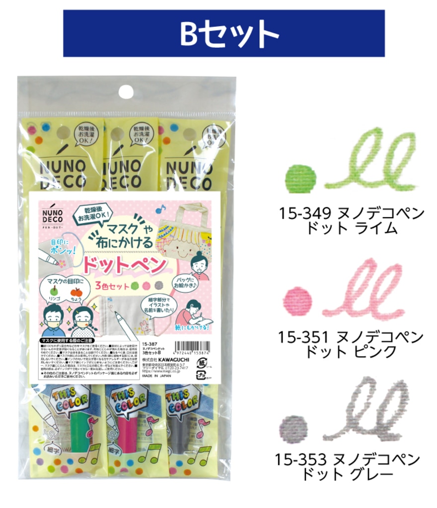 NUNO DECO PEN -DOT-】