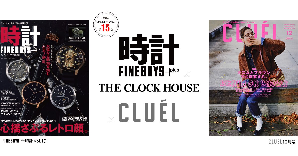 時計専門店ザ クロックハウス