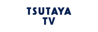 ロゴ：TSUTAYA-TV