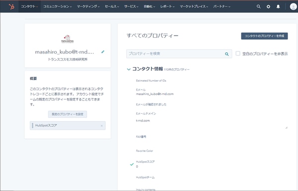 Hubspot使い方講座 インバウンドマーケティング Hubspot とは Ec X