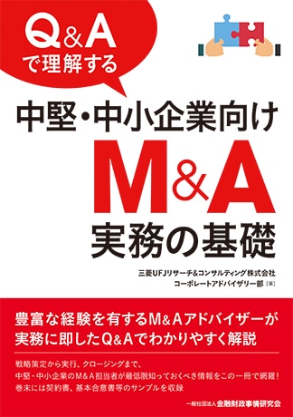 M&A | 本・書籍】M&A関連のおすすめ本・書籍一覧 | M&A業界の
