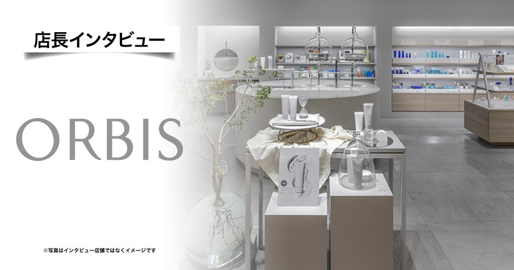 オルビス ルミネ池袋店 予算達成率134 マネジメントの鍵は 半年計画 株式会社ms Consulting サービスサイト オルビス ルミネ池袋店 予算達成率134 マネジメントの鍵は 半年計画 株式会社ms Consulting サービスサイト