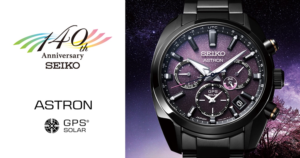 セイコー創業140周年記念限定モデル ASTRON(アストロン) | 時計専門店
