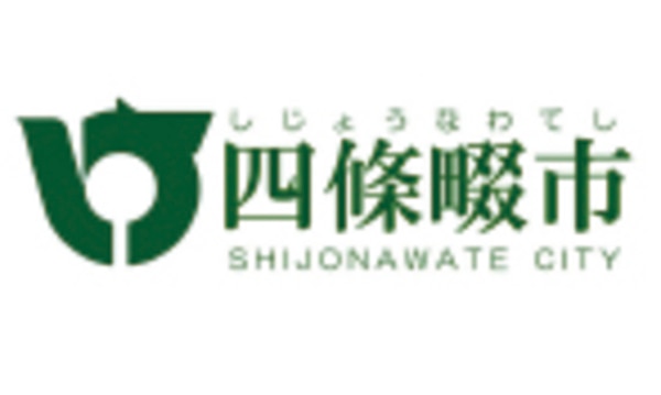 四條畷市役所