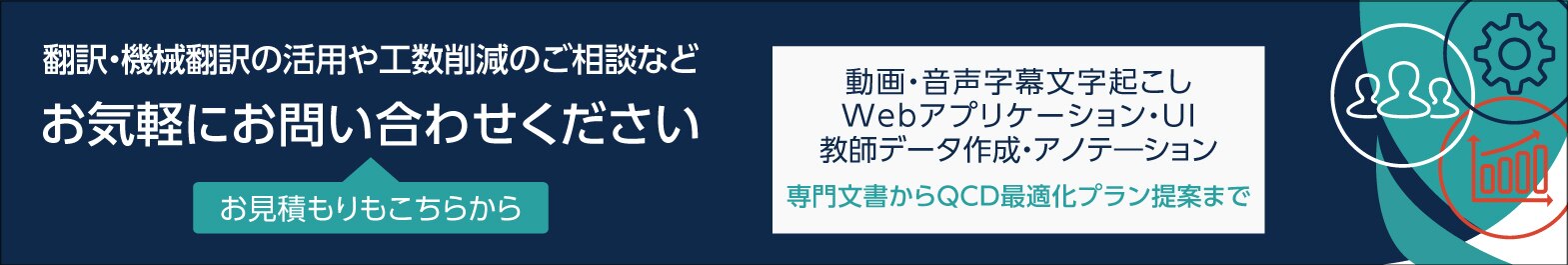 スペイン語翻訳サービス