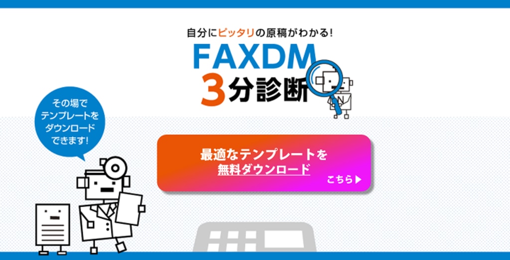 Fax広告 Twitter Search Twitter