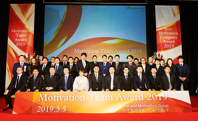 Motivation Team Award 2019