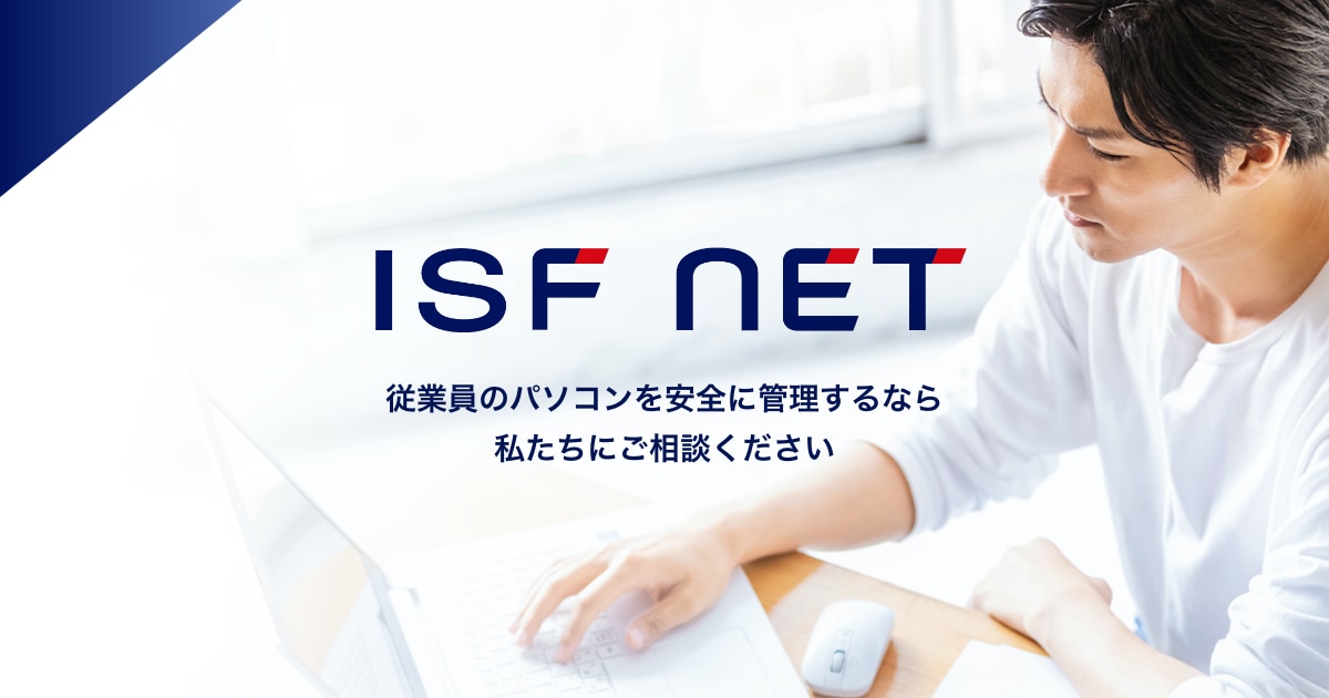 ISF NET