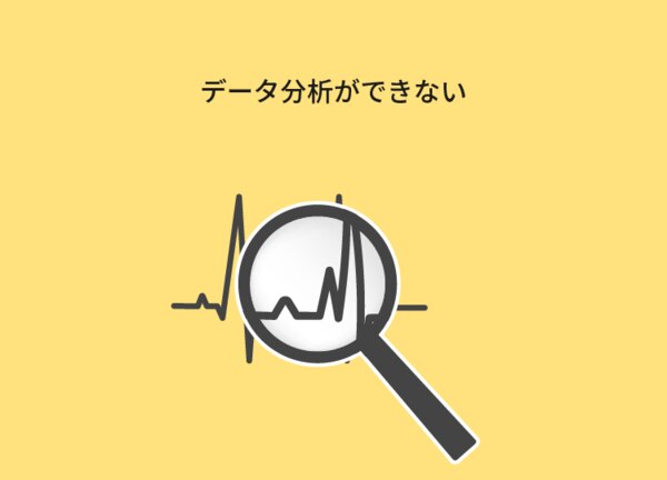 エクセルで管理している場合、メルマガにおける到達率やクリック率のなど、指標を確認できません。